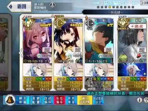 fgobx阵容搭配插图1