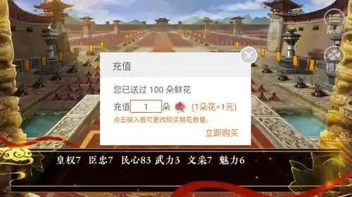 皇帝风月王朝攻略_1插图