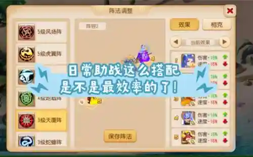 梦幻西游手游秘境助阵搭配插图1