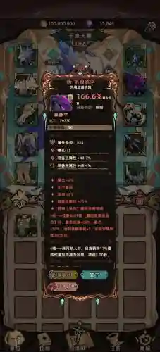 悬空城阵容搭配插图1