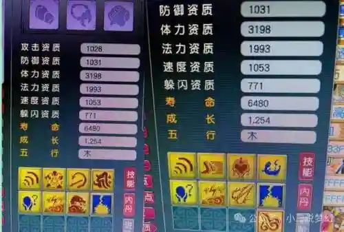 梦幻西游祥瑞怎么没了_1插图1