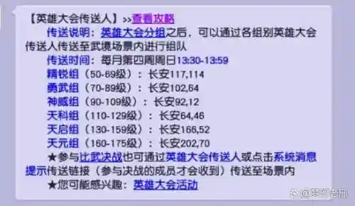 梦幻西游新区等级回停插图1