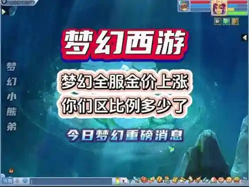 梦幻西游手游交易税为什么那么贵插图