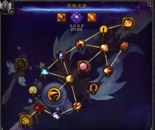 魔兽世界7.0火法攻略_1插图
