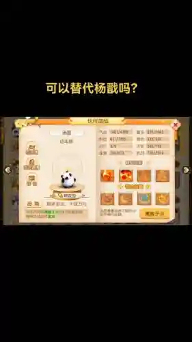 助战汤圆阵容搭配插图