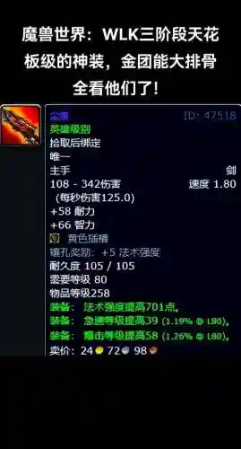 魔兽装备没用插图1