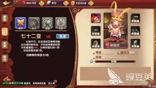 异次元英雄传阵容搭配插图