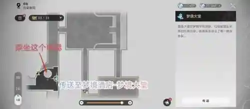 冒险酒店攻略插图