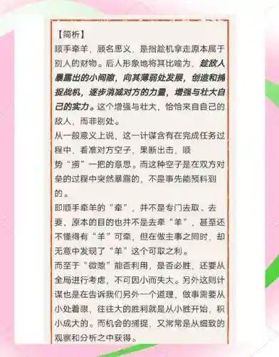 逆战顺手牵羊技能详解插图1
