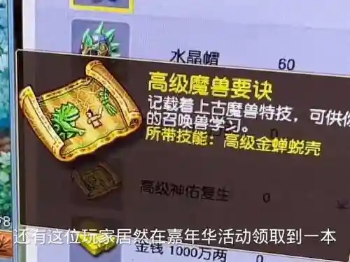梦幻西游3废兽决_1插图1
