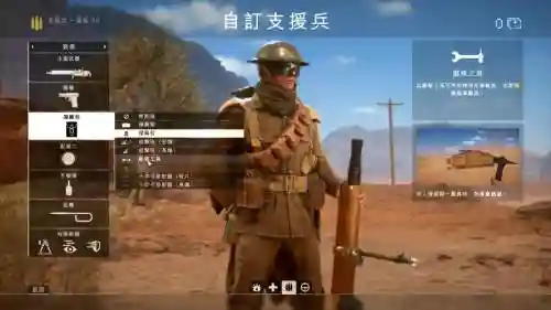 战地一单人攻略插图1