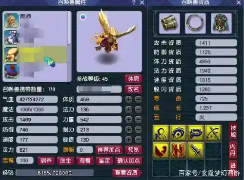 梦幻西游壁垒跟惊心一剑插图 梦幻西游壁垒跟惊心一剑插图