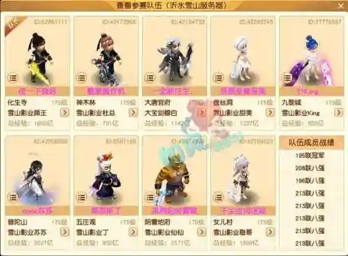 2018梦幻西游角色隔离插图