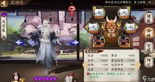 静天玉藻前阵容搭配_1插图1