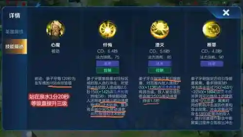 姜子牙带什么技能插图1