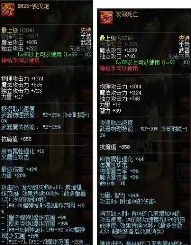 dnf剑皇95哈林史诗特殊装备_1插图