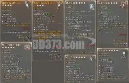 多少级出太古装备插图