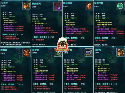 梦幻诛仙30副本装备插图1