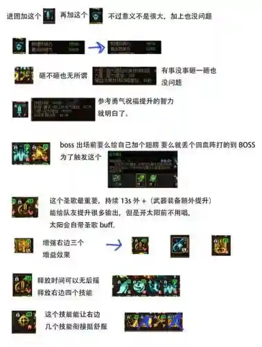 奶妈宝珠技能加什么_2插图