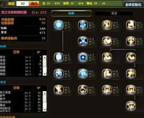 龙之谷贤者技能按键_1插图