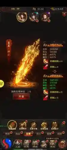 贪玩蓝月怎么打出80级装备插图1