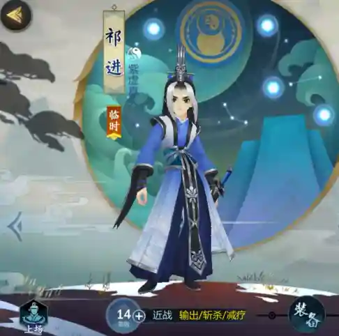 剑网三指尖江湖祁进技能插件插图
