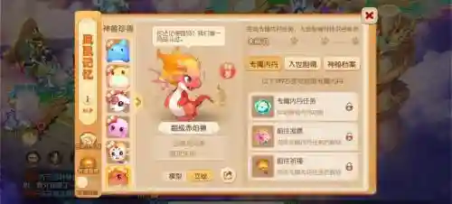 梦幻西游手游赤炎克插图