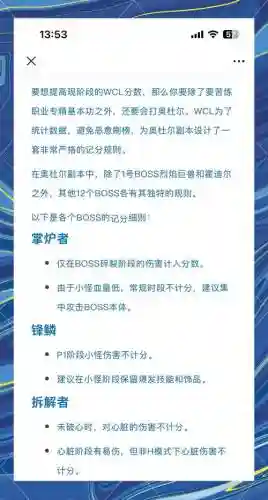 wcl怎么看谁中技能插图