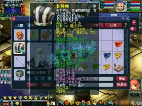 梦幻西游手游70武器外观_1插图1