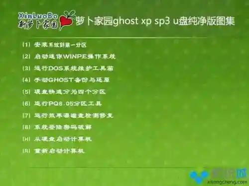 xp安装u盘攻略插图1