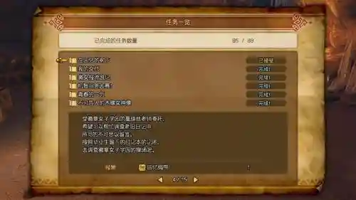 勇者11支线任务攻略插图