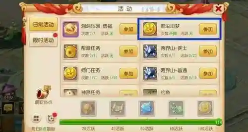 梦幻西游80卖副本小号插图