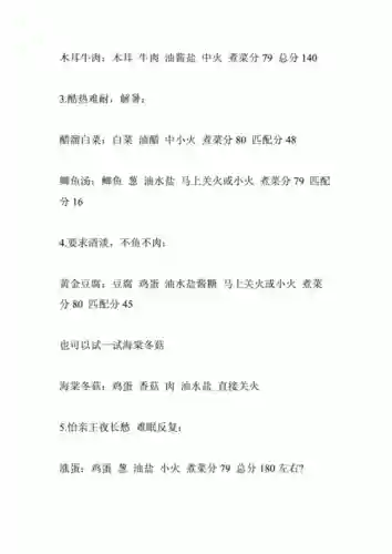 熹妃厨艺大赛攻略2017_1插图