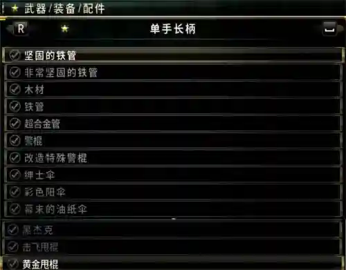 如龙0龙虎饭店买武器_1插图
