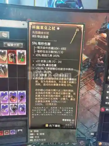 精.ms根之源是几期装备插图1