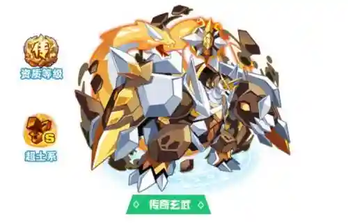 奥拉星打传奇玄武攻略插图1