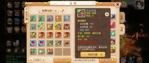 梦幻手游单独转武器_1插图1
