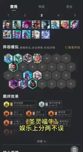 牛头搭配阵容插图