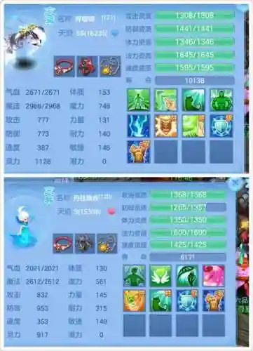 神武2宝宝装备合成插图1