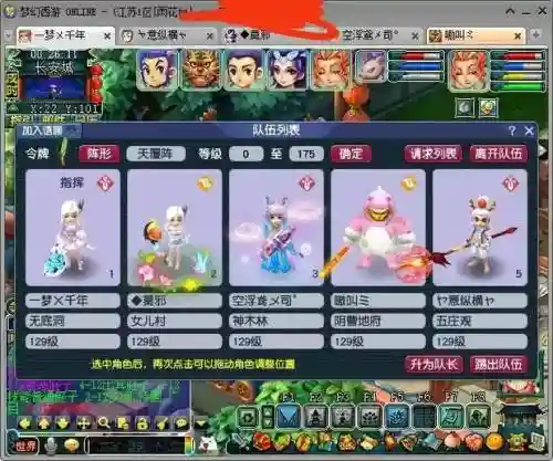 梦幻西游雨花台大神插图