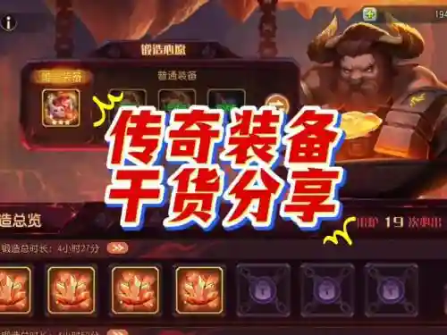 远古装备礼盒角色可以共享吗_1插图1