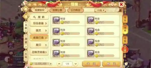 梦幻西游新手帮派能刷多少储备金插图