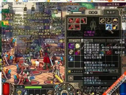dnf有什么装备加残影之_1插图1