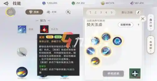 玉虚69技能_1插图1