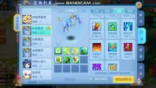 神武3Df御兽技能_1插图1