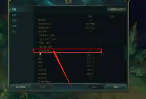 lol技能设置自我释放插图1