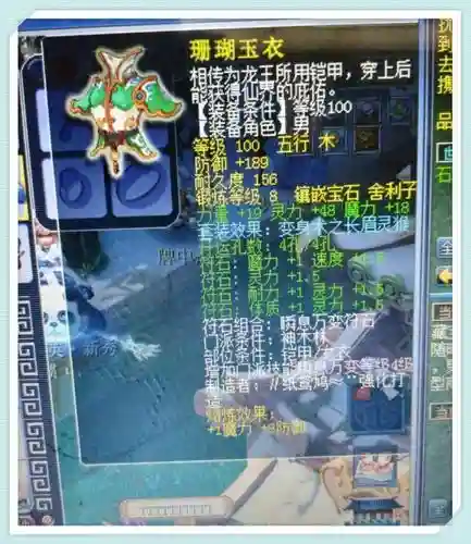 梦幻西游109神木林强势么_1插图1