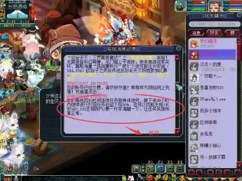 梦幻西游疲劳模式会被苦行吗插图1