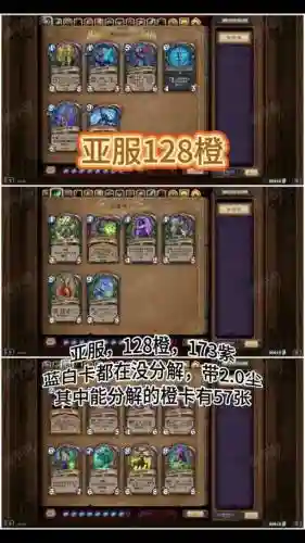 武器橙卡实用度_1插图1