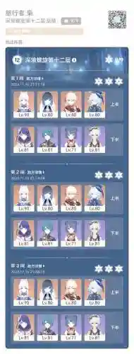 海心阵容搭配插图1